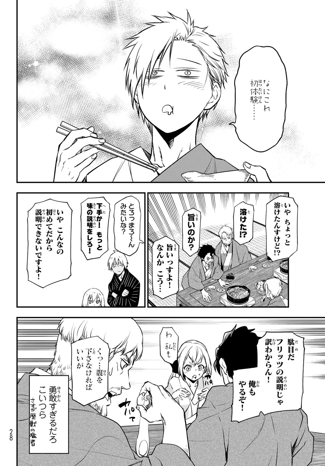 転生したらスライムだった件 Chap 101 - Next Chap 102