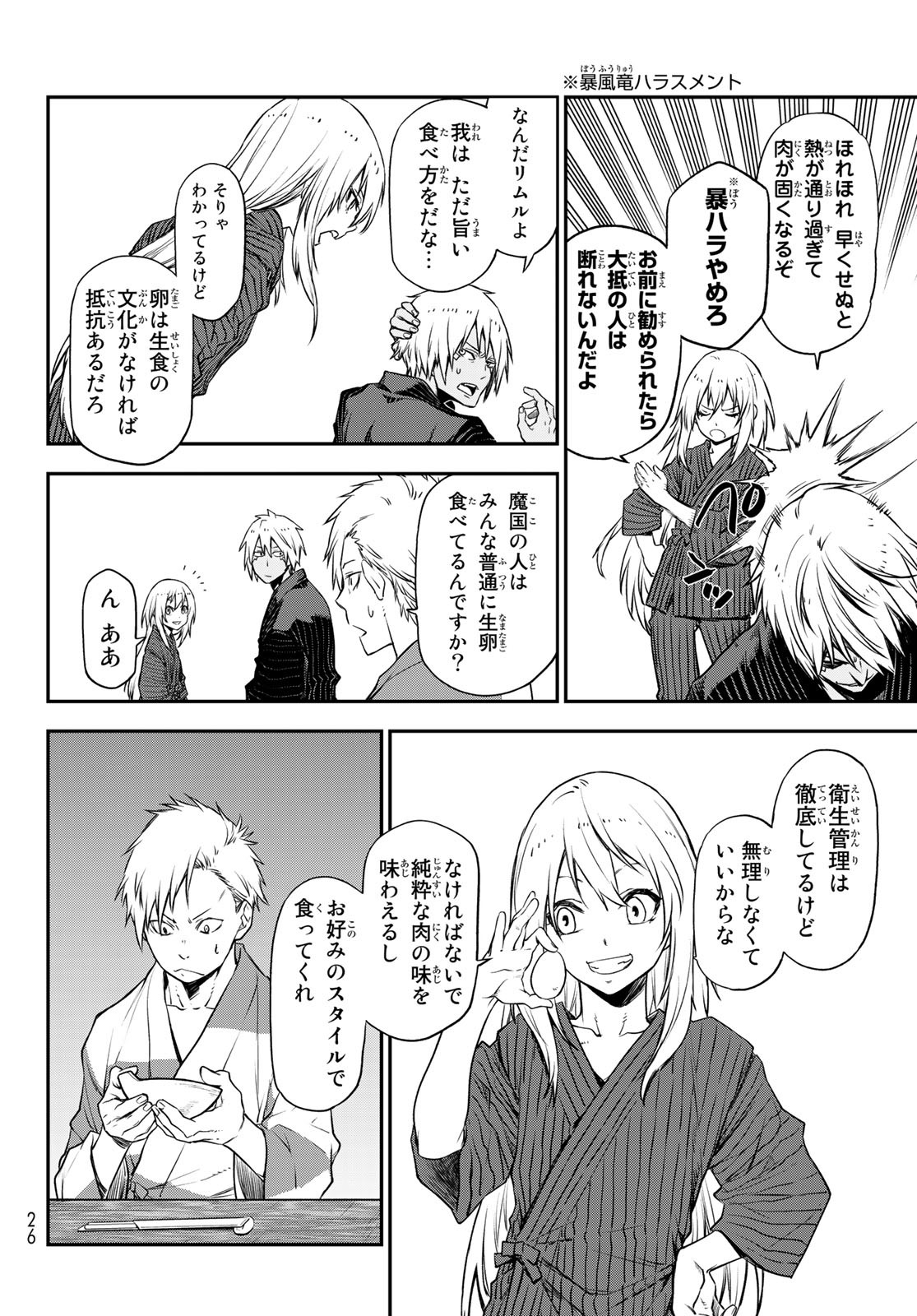 転生したらスライムだった件 Chap 101 - Next Chap 102