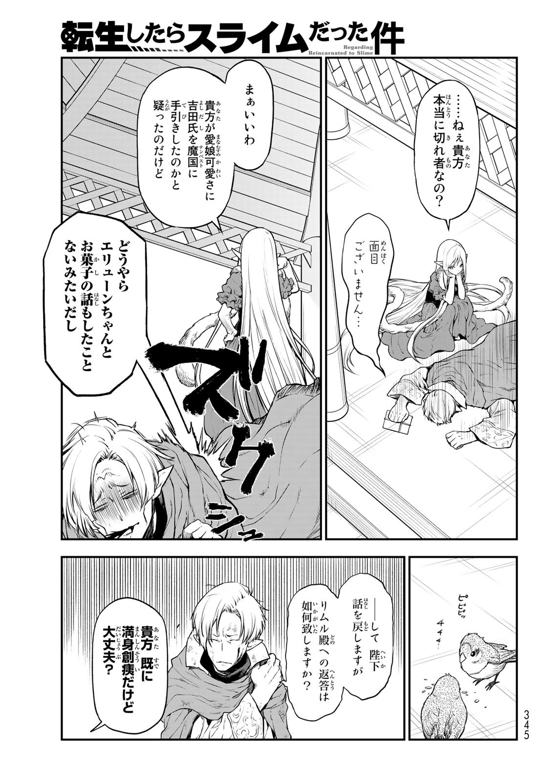 転生したらスライムだった件 Chap 102 - Next Chap 103