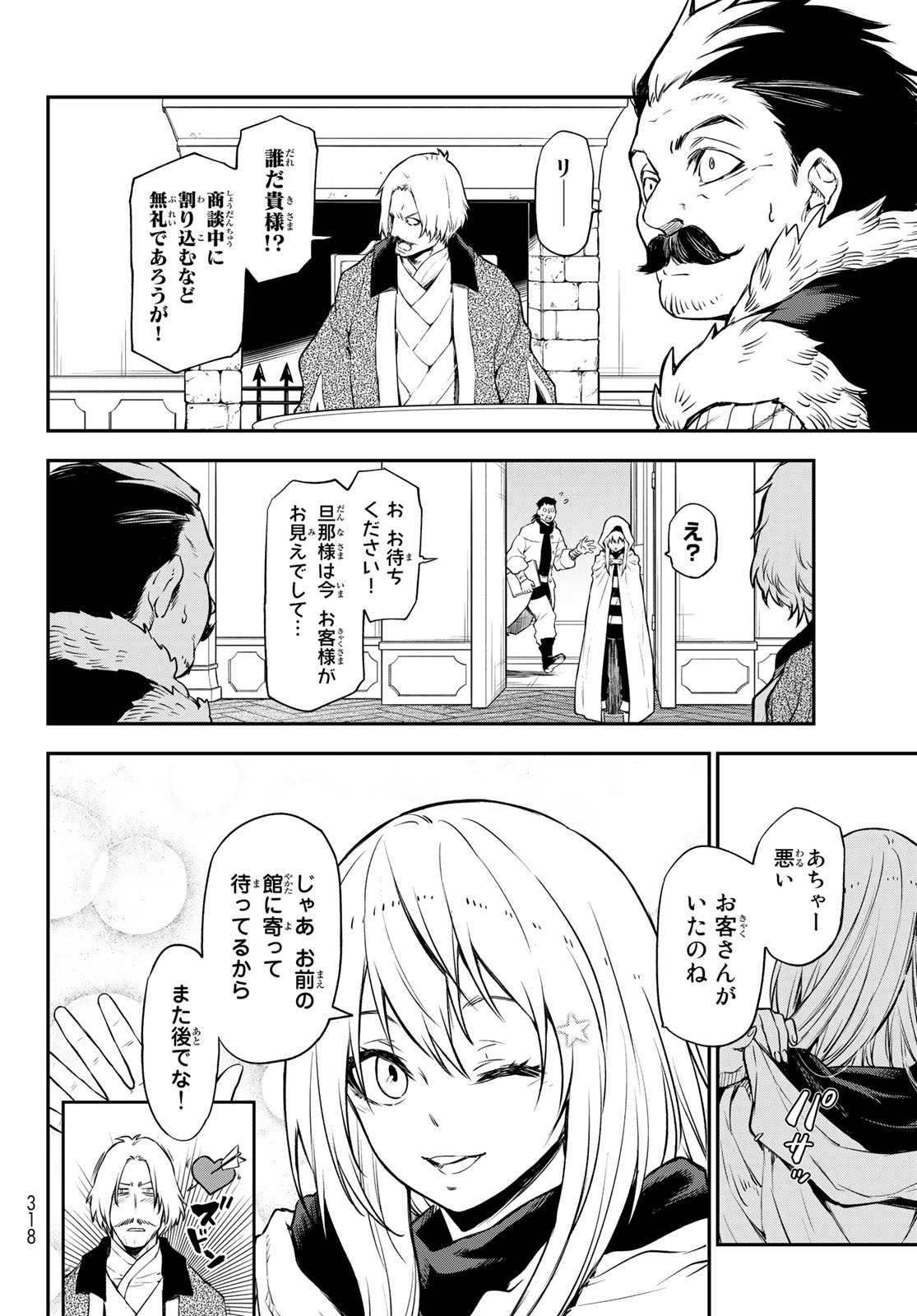転生したらスライムだった件 Chap 102 - Next Chap 103