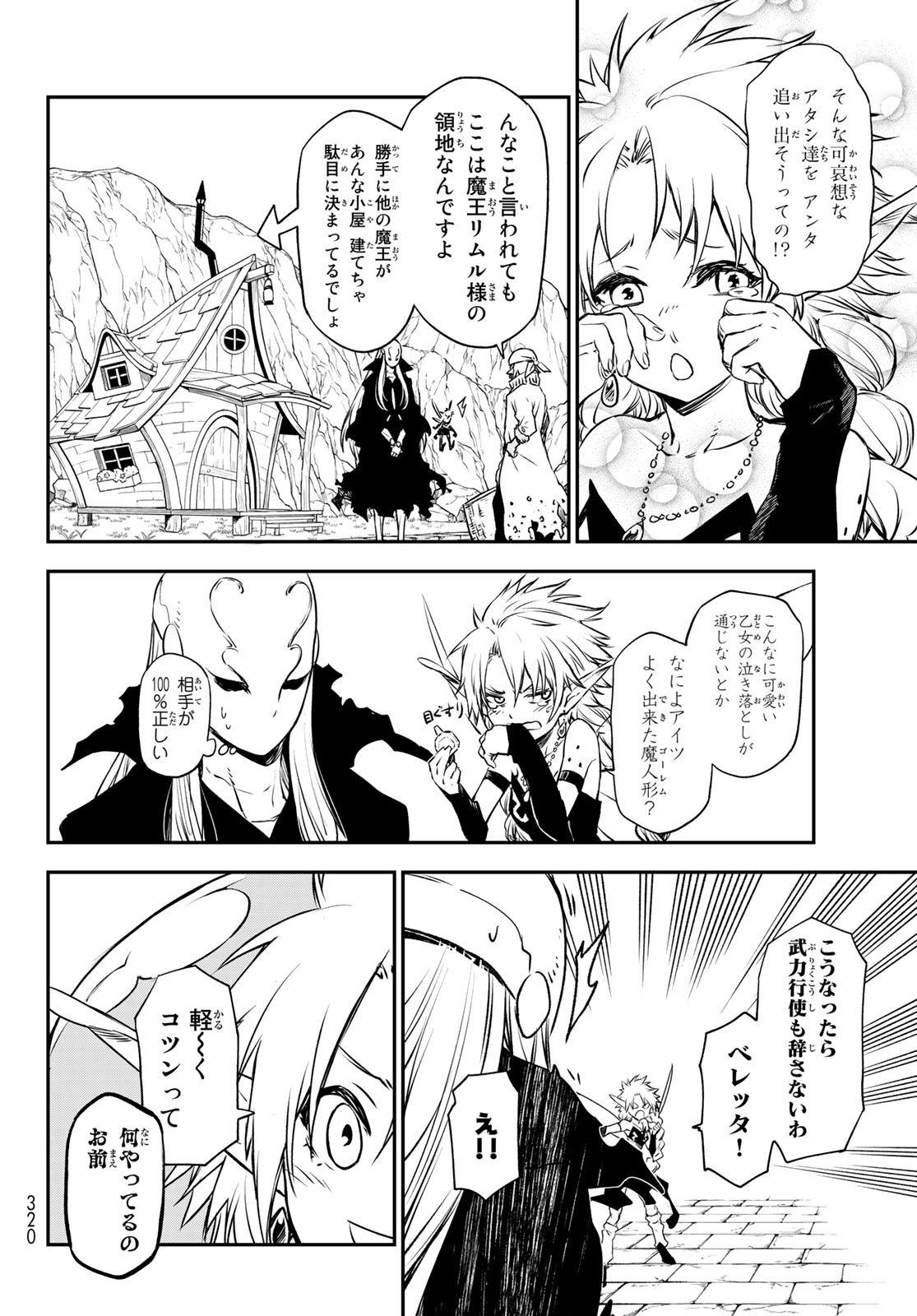 転生したらスライムだった件 Chap 103 - Next Chap 104