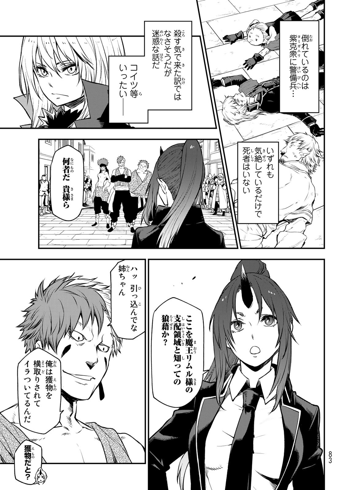 転生したらスライムだった件 Chap 106 - Next Chap 107