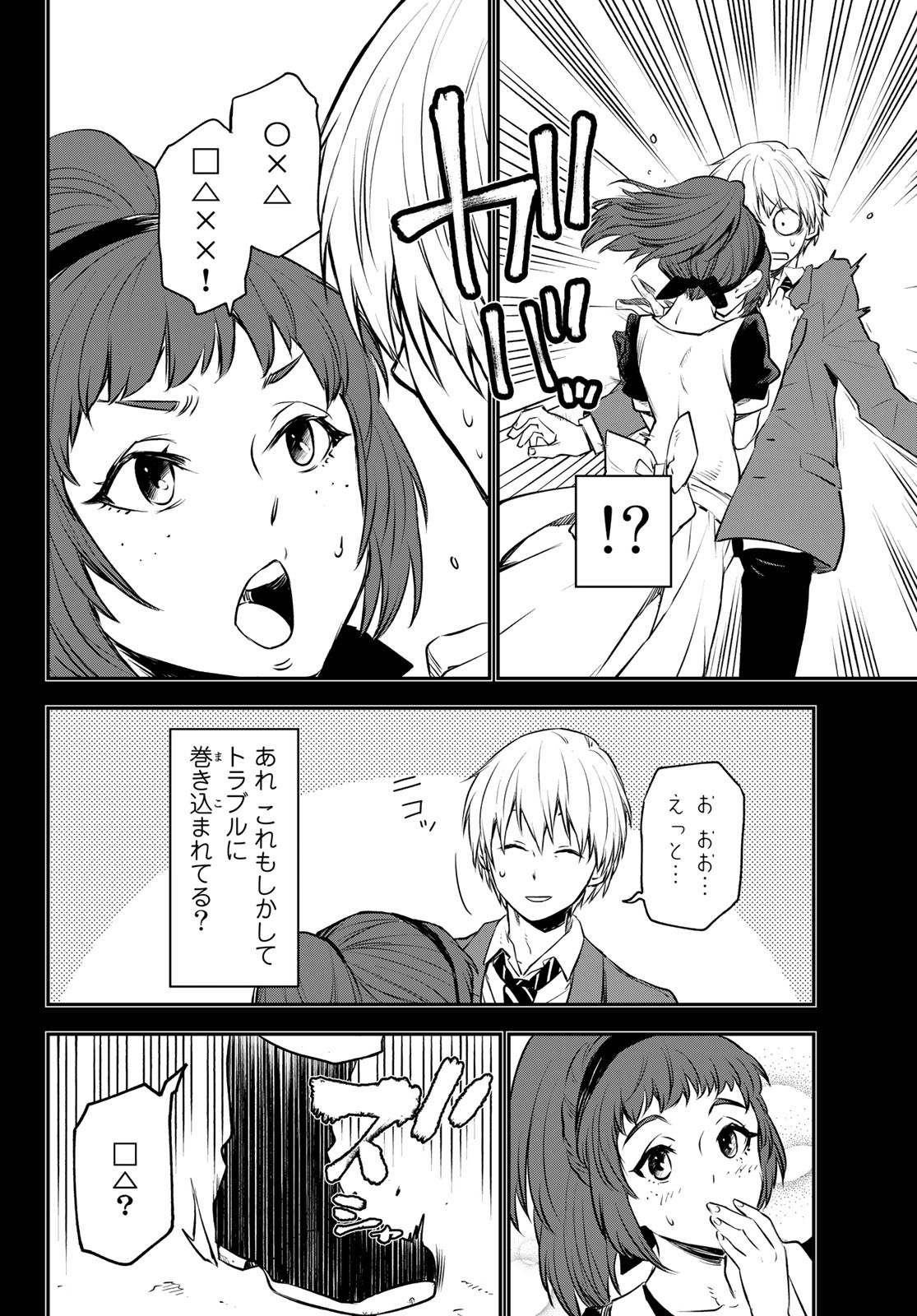 転生したらスライムだった件 Chap 107 - Next Chap 108