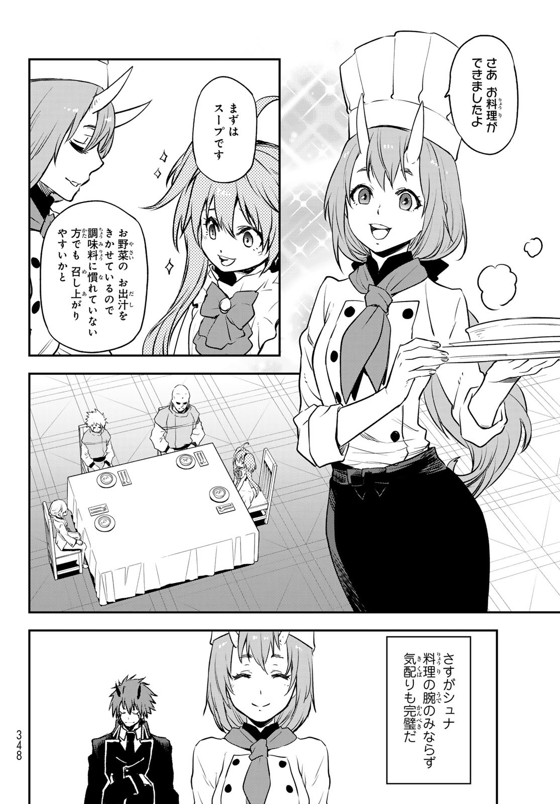 転生したらスライムだった件 Chap 110 - Next Chap 111
