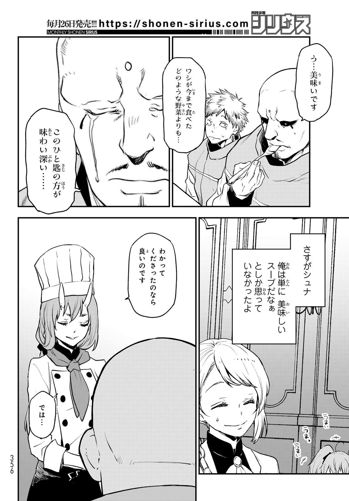 転生したらスライムだった件 Chap 110 - Next Chap 111