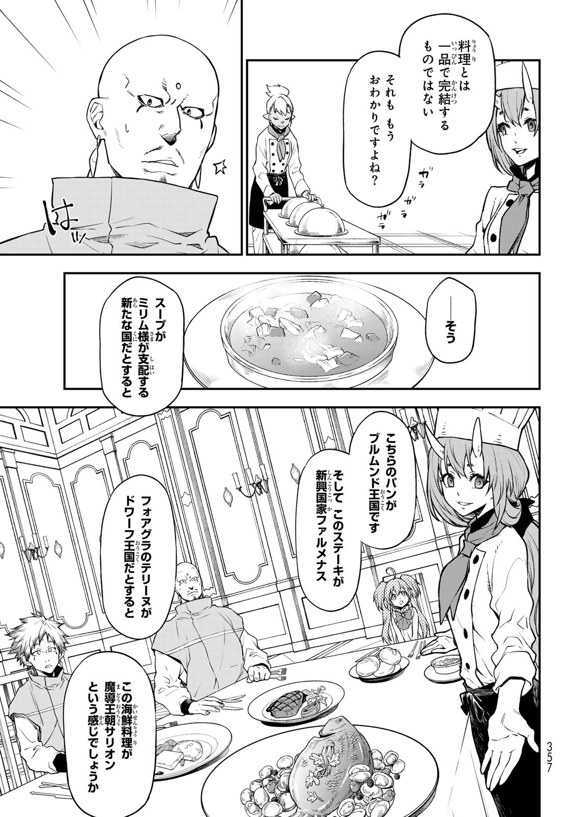 転生したらスライムだった件 Chap 110 - Next Chap 111