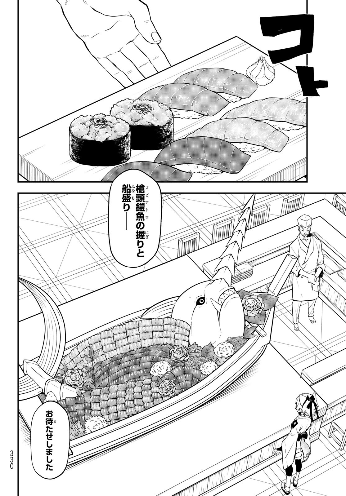 転生したらスライムだった件 Chap 110 - Next Chap 111