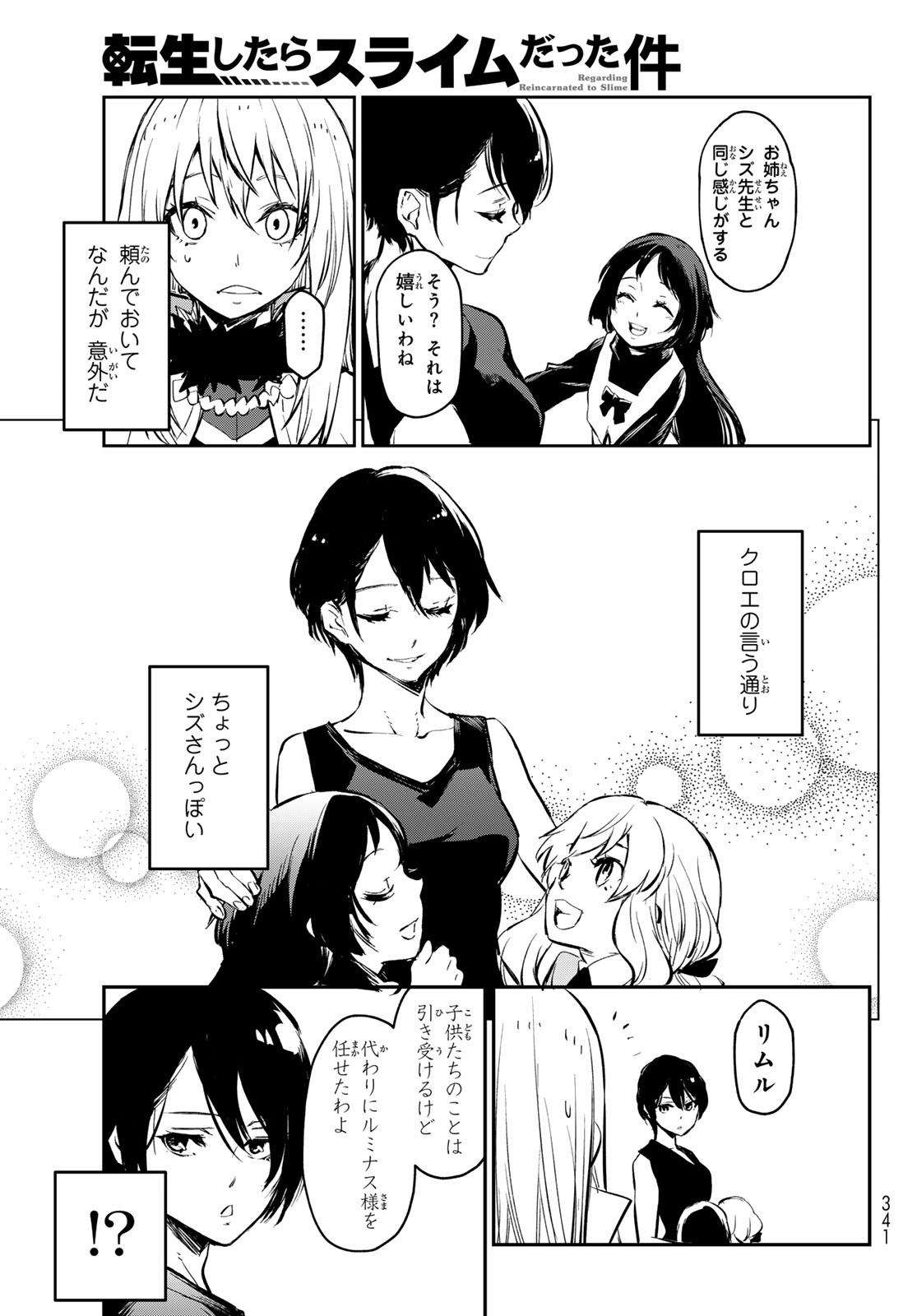 転生したらスライムだった件 Chap 111 - Next Chap 112