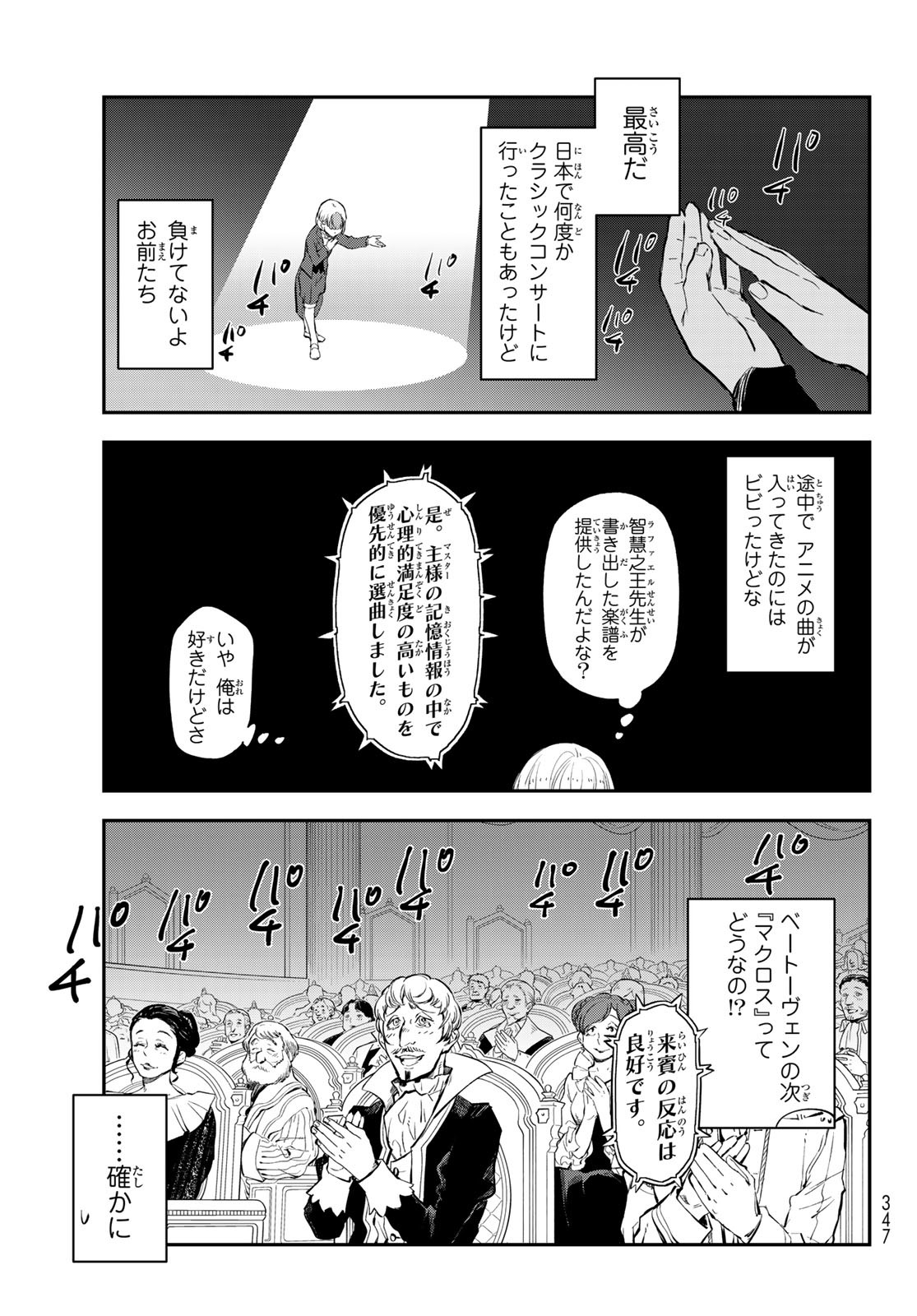 転生したらスライムだった件 Chap 111 - Next Chap 112