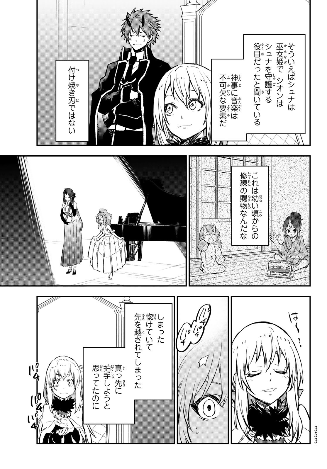転生したらスライムだった件 Chap 111 - Next Chap 112