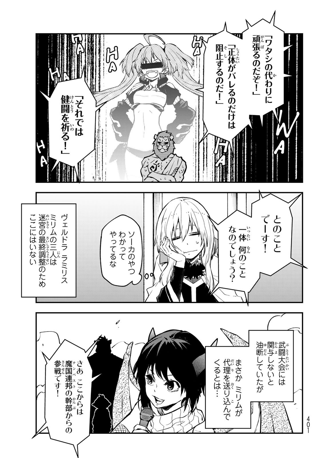 転生したらスライムだった件 Chap 112 - Next Chap 113