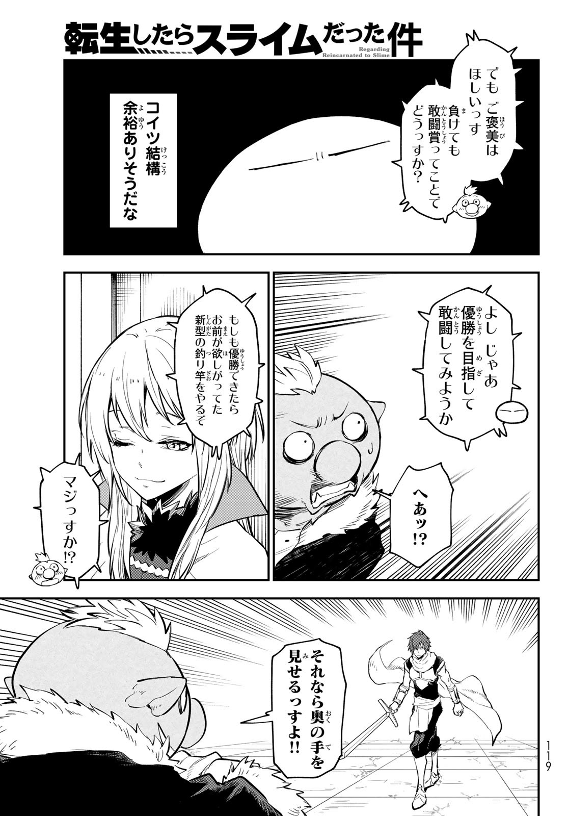 転生したらスライムだった件 Chap 113 - Next Chap 114
