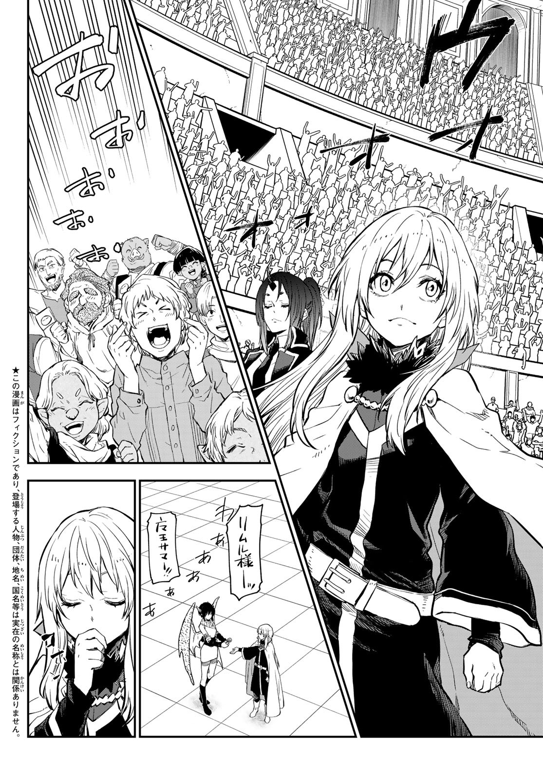 転生したらスライムだった件 Chap 113 - Next Chap 114