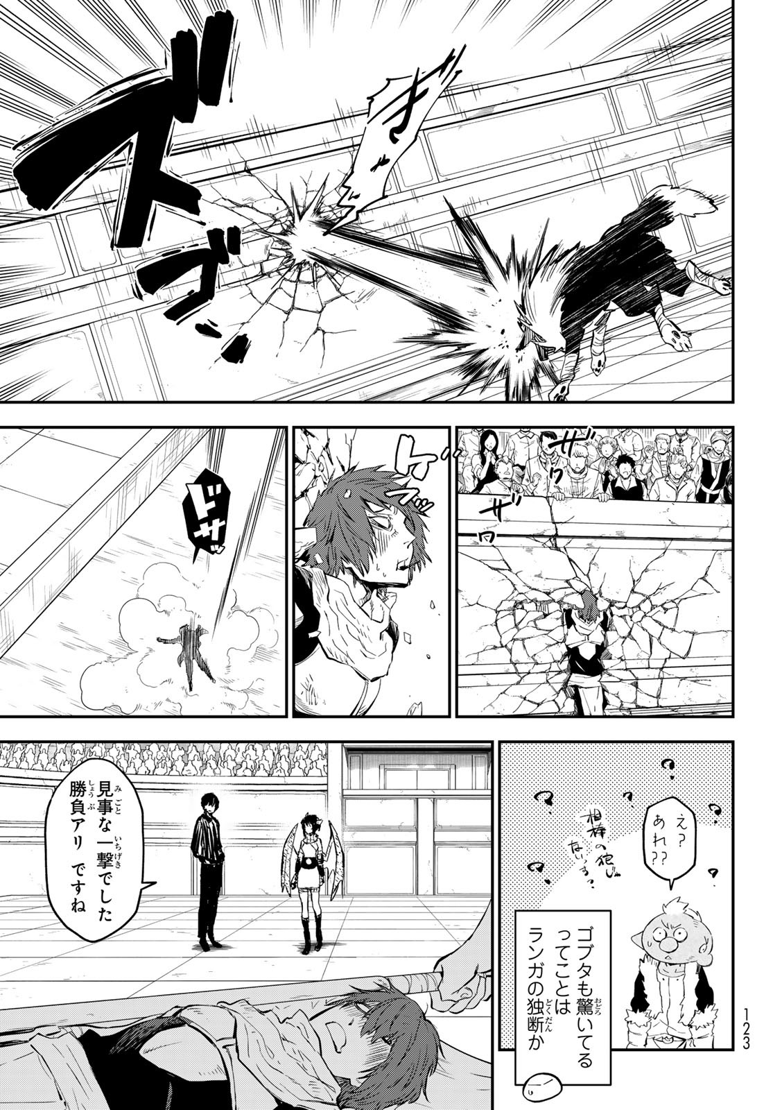 転生したらスライムだった件 Chap 113 - Next Chap 114
