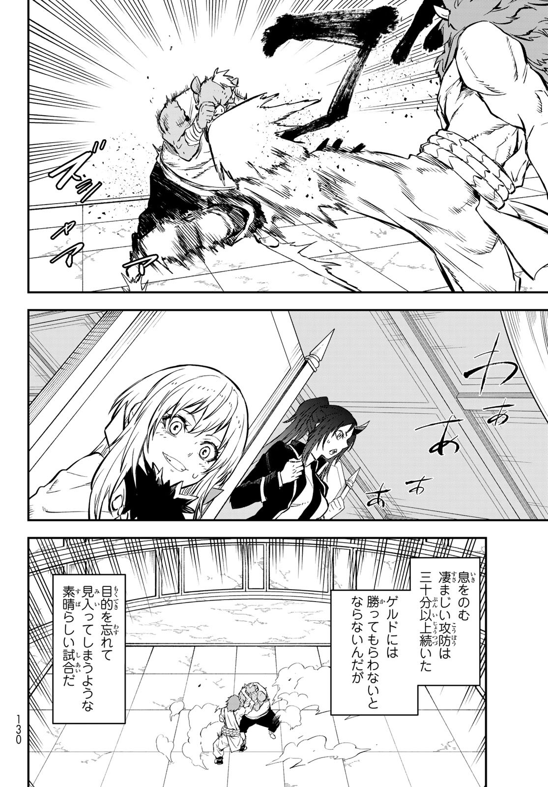 転生したらスライムだった件 Chap 113 - Next Chap 114