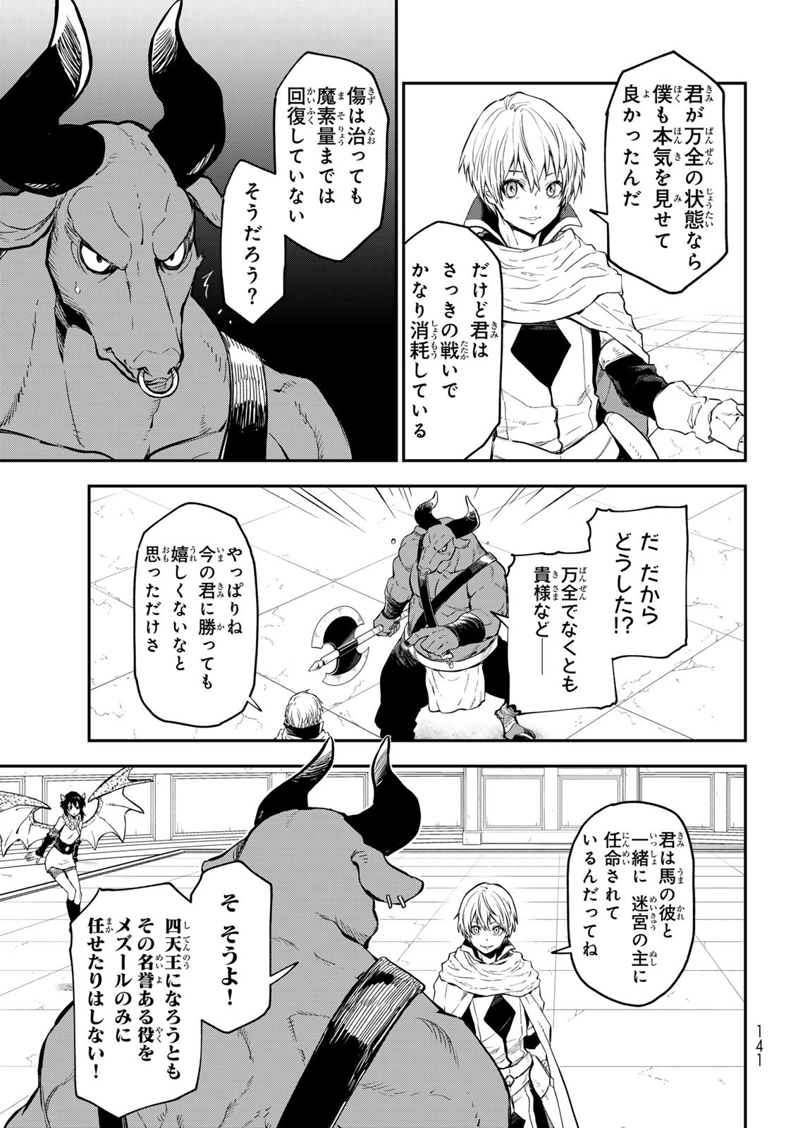 転生したらスライムだった件 Chap 113 - Next Chap 114