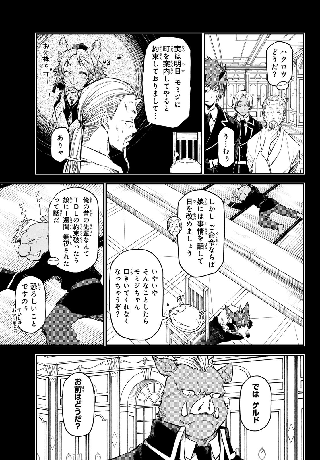 転生したらスライムだった件 Chap 113 - Next Chap 114