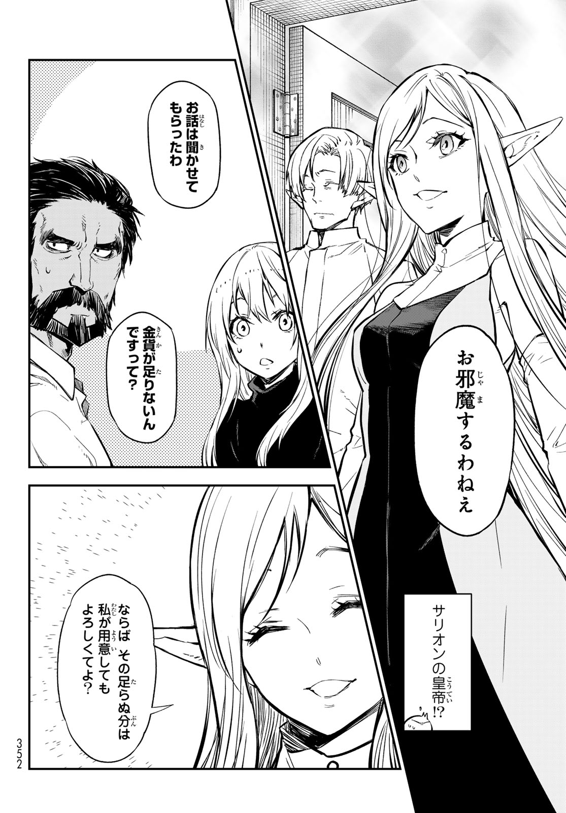転生したらスライムだった件 Chap 114 - Next Chap 115