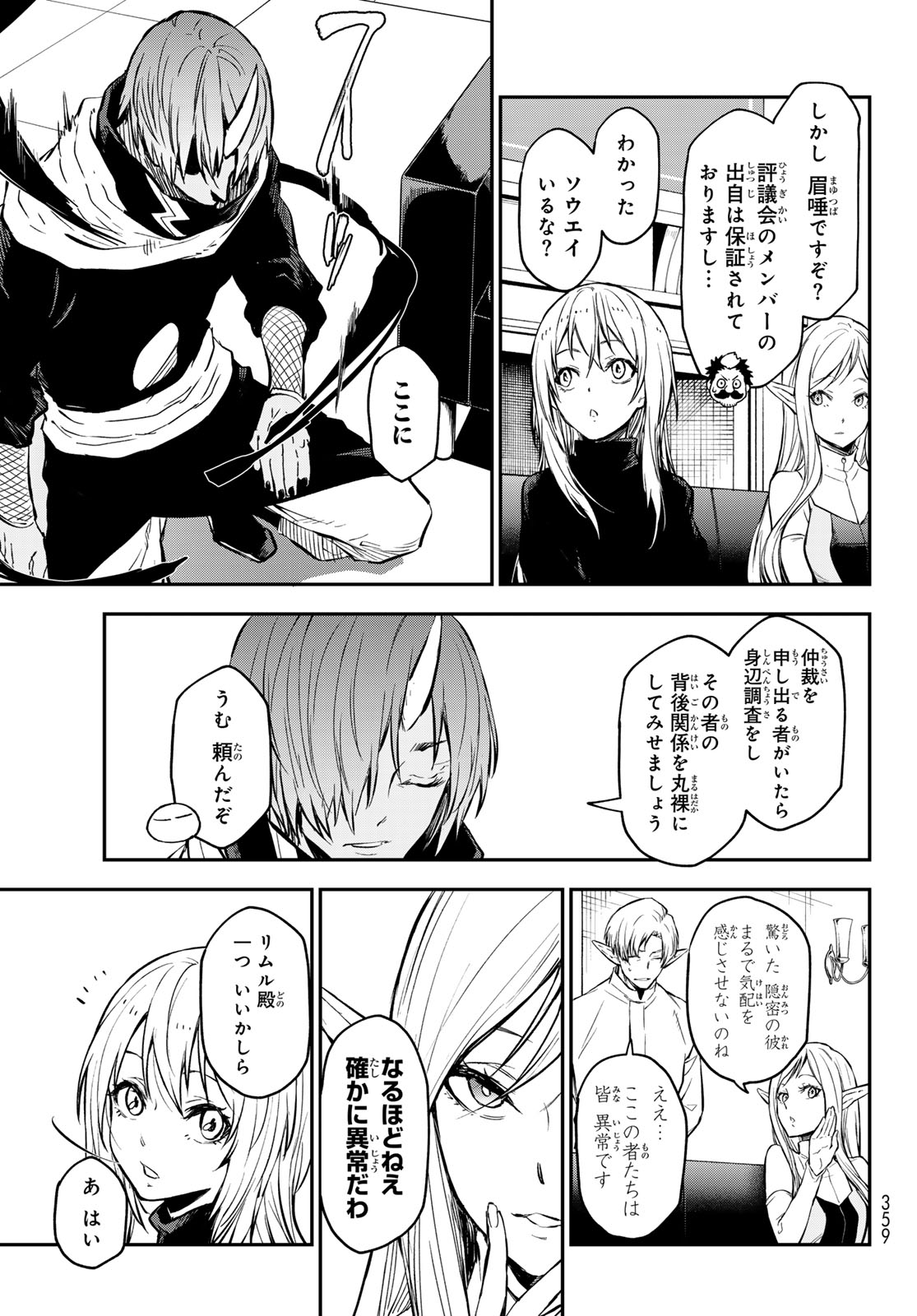 転生したらスライムだった件 Chap 114 - Next Chap 115