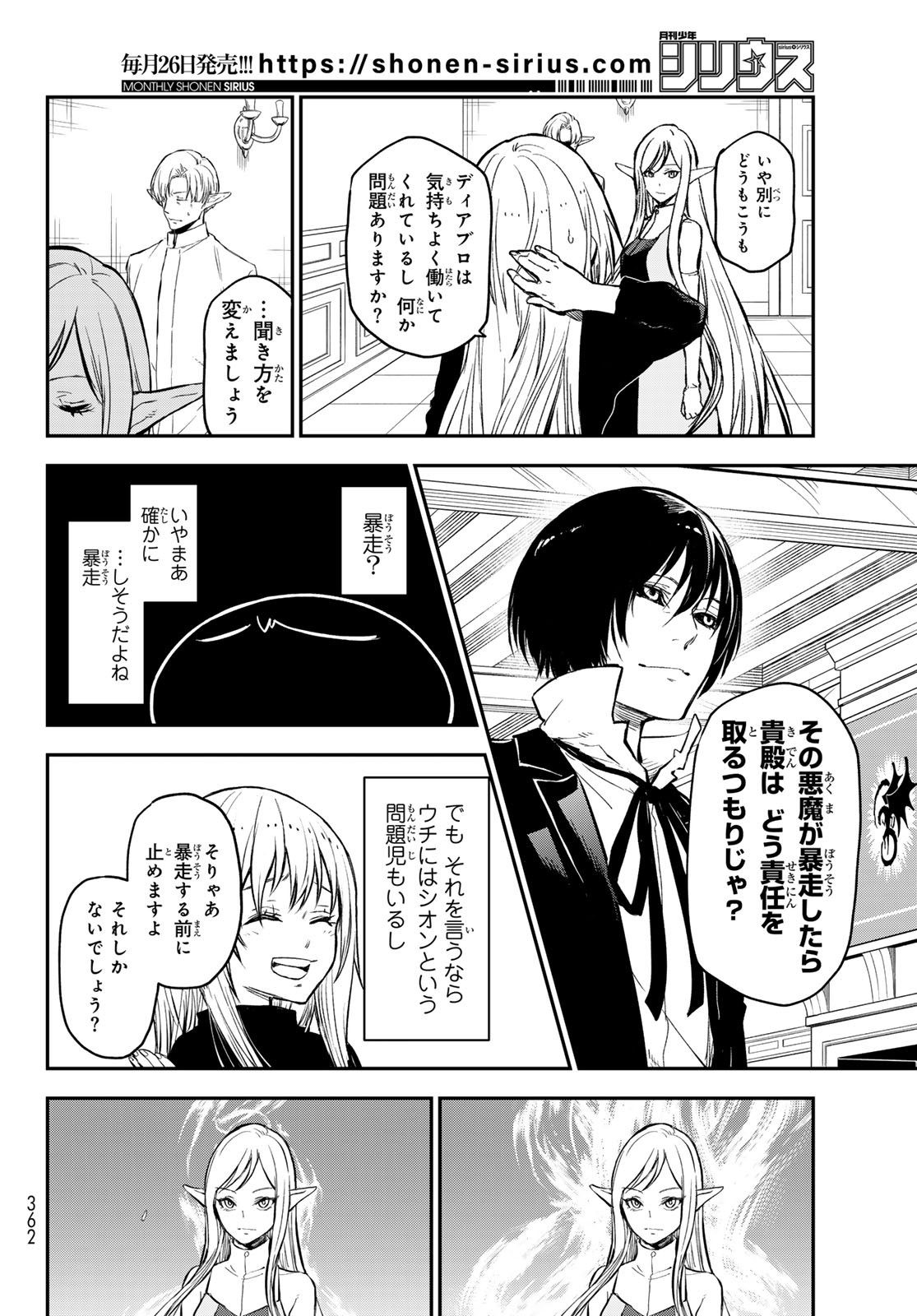 転生したらスライムだった件 Chap 114 - Next Chap 115