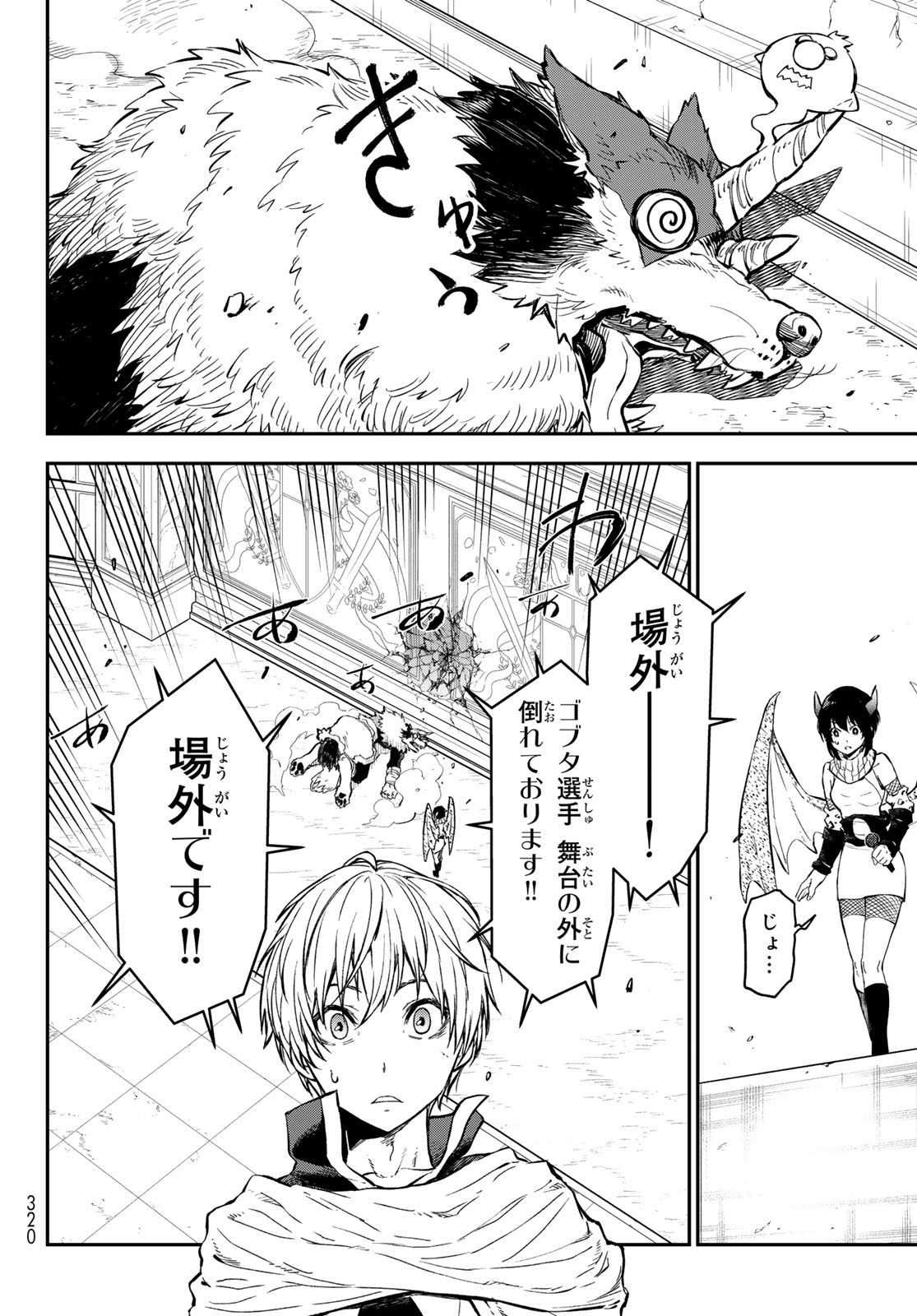 転生したらスライムだった件 Chap 115 - Next Chap 116