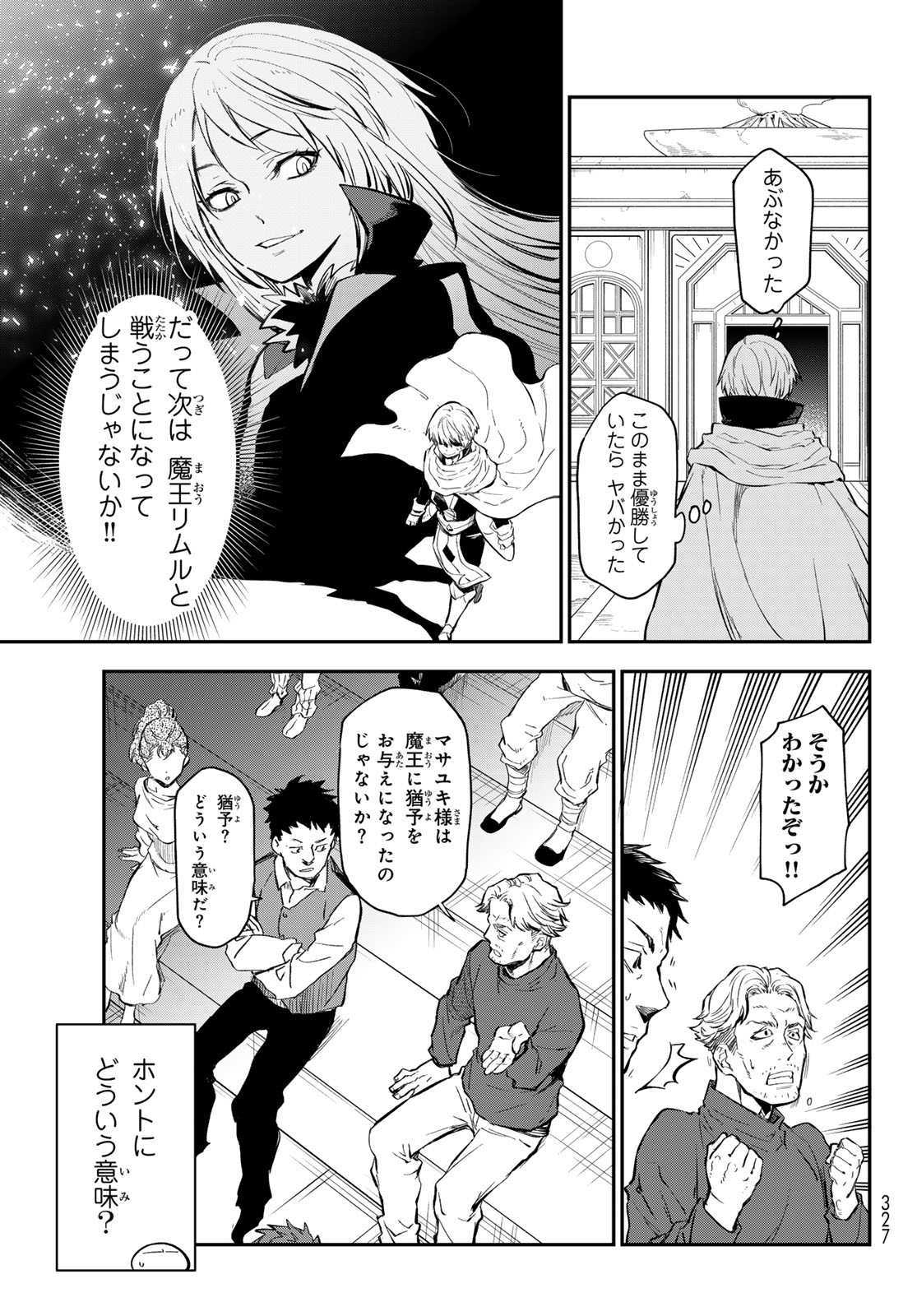 転生したらスライムだった件 Chap 115 - Next Chap 116