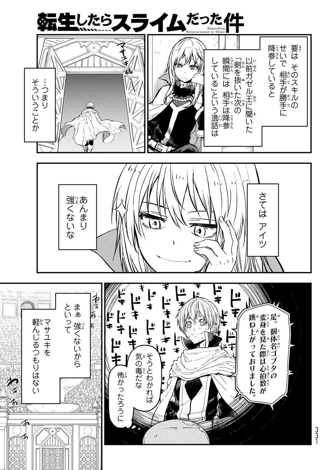 転生したらスライムだった件 Chap 115 - Next Chap 116