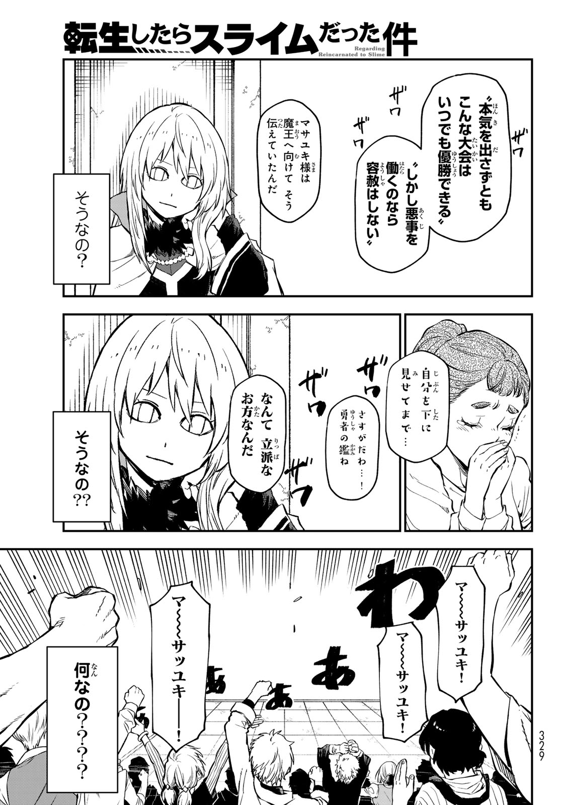 転生したらスライムだった件 Chap 115 - Next Chap 116