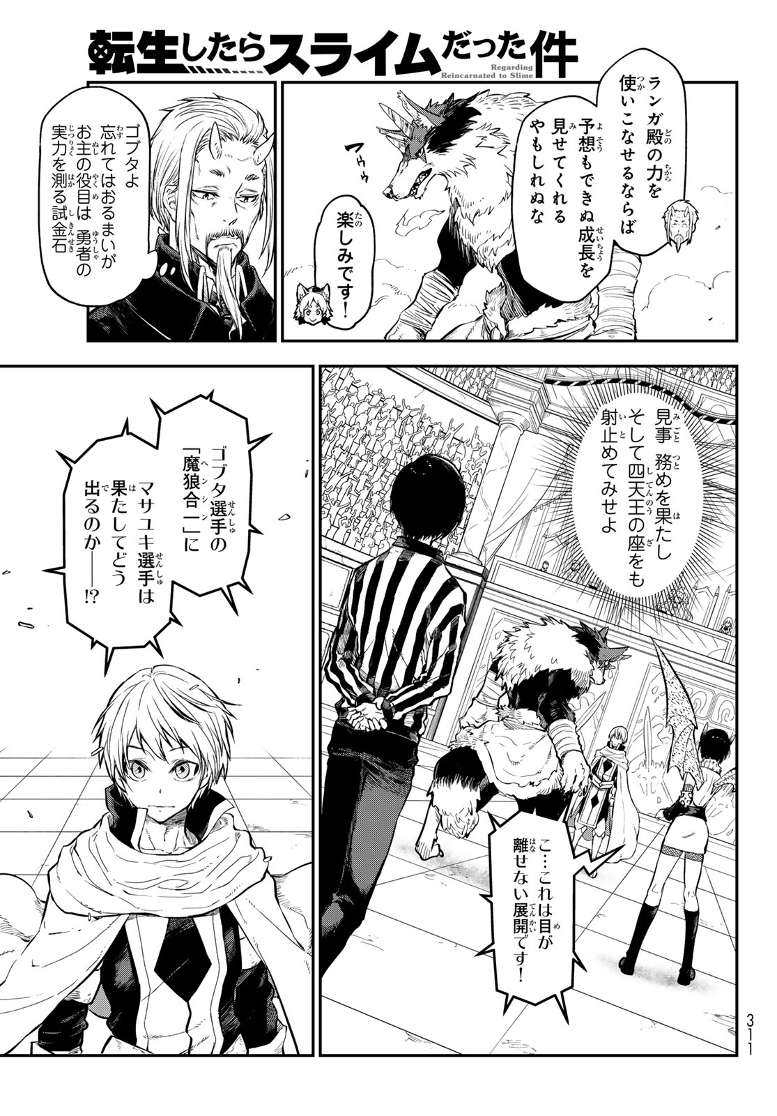 転生したらスライムだった件 Chap 115 - Next Chap 116