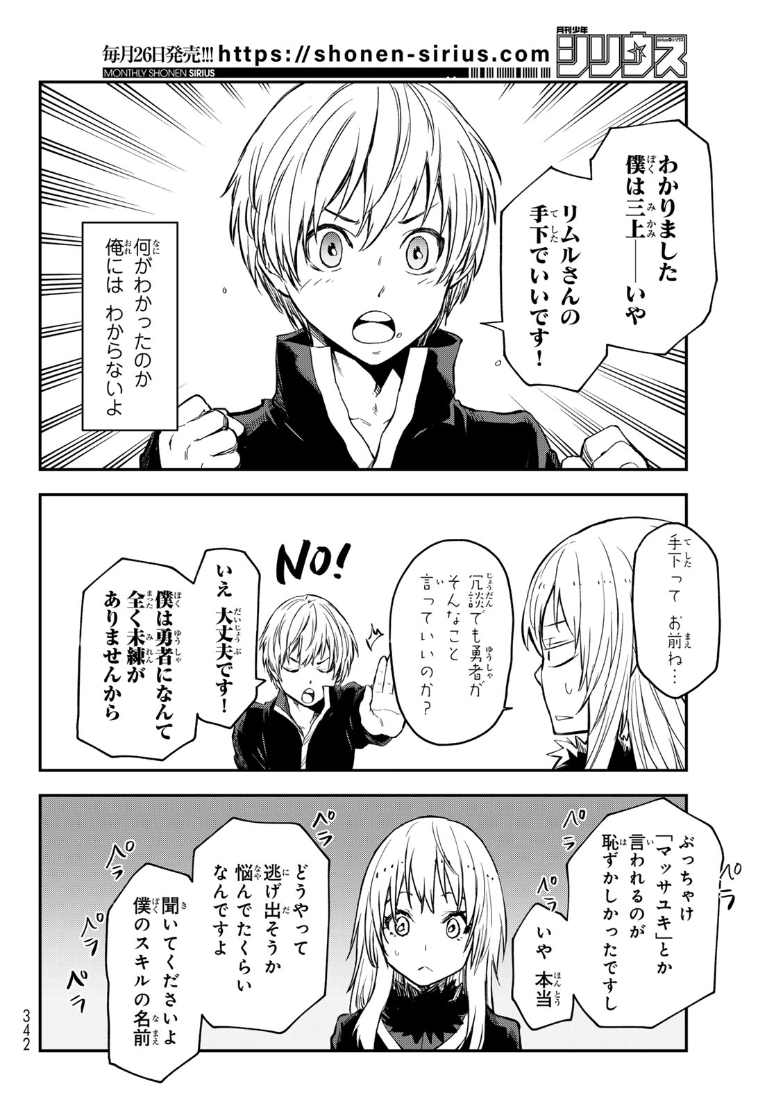 転生したらスライムだった件 Chap 115 - Next Chap 116