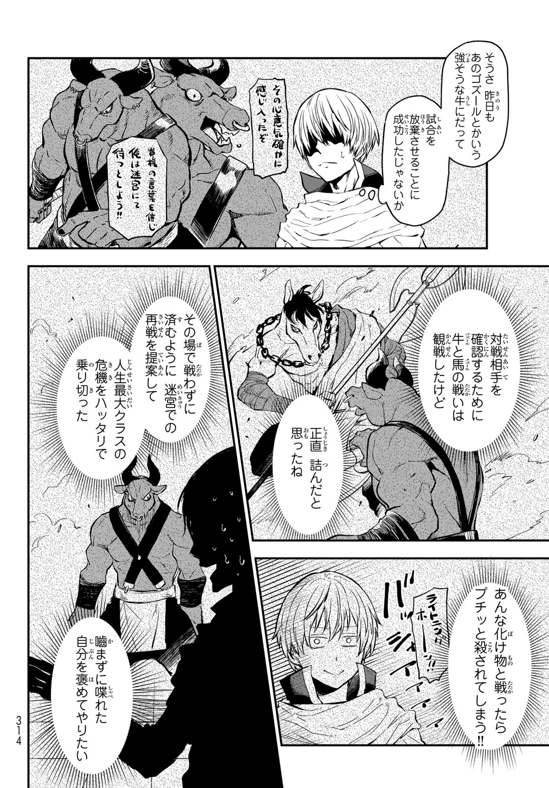転生したらスライムだった件 Chap 115 - Next Chap 116