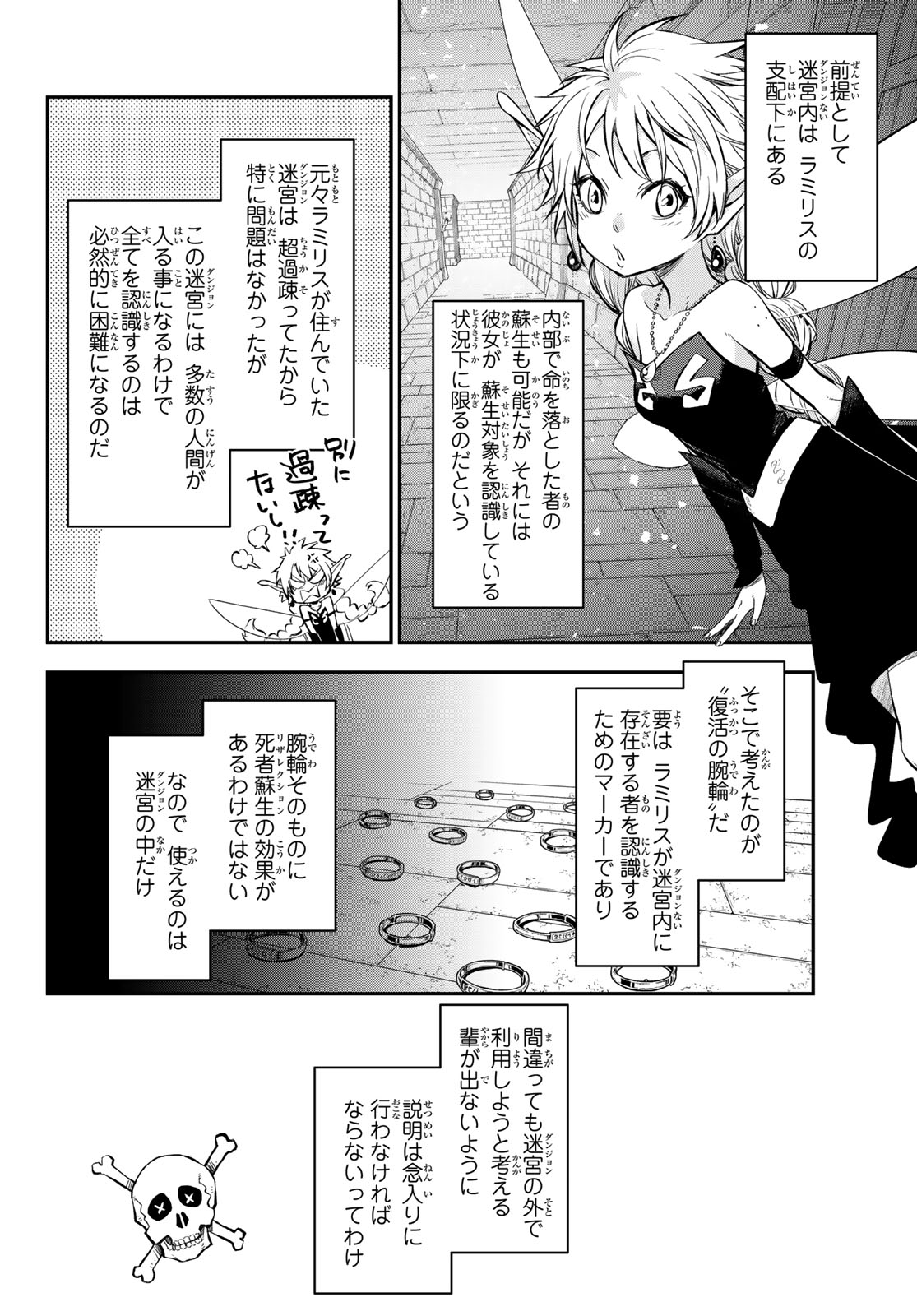 転生したらスライムだった件 Chap 116 - Next Chap 117