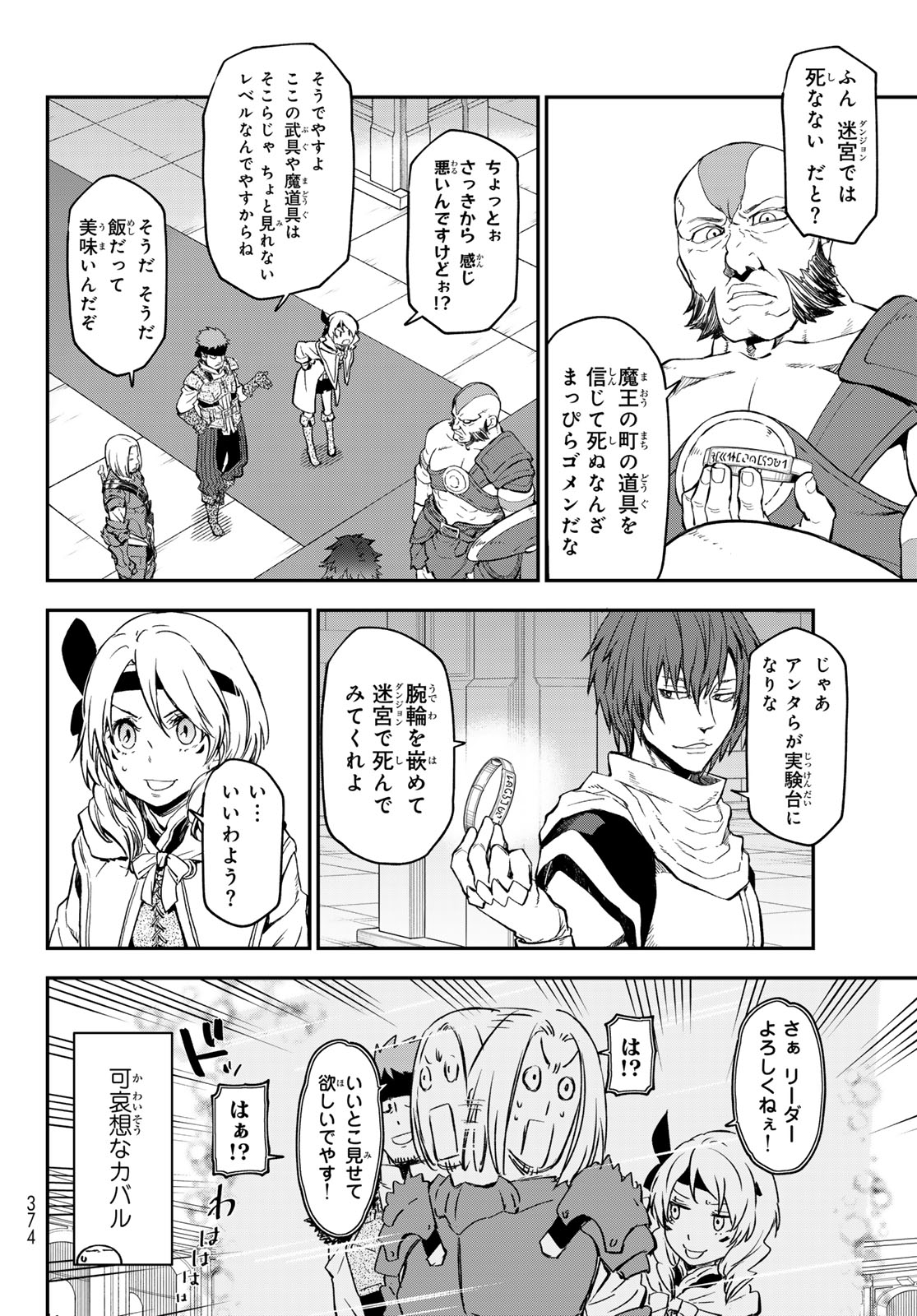転生したらスライムだった件 Chap 116 - Next Chap 117