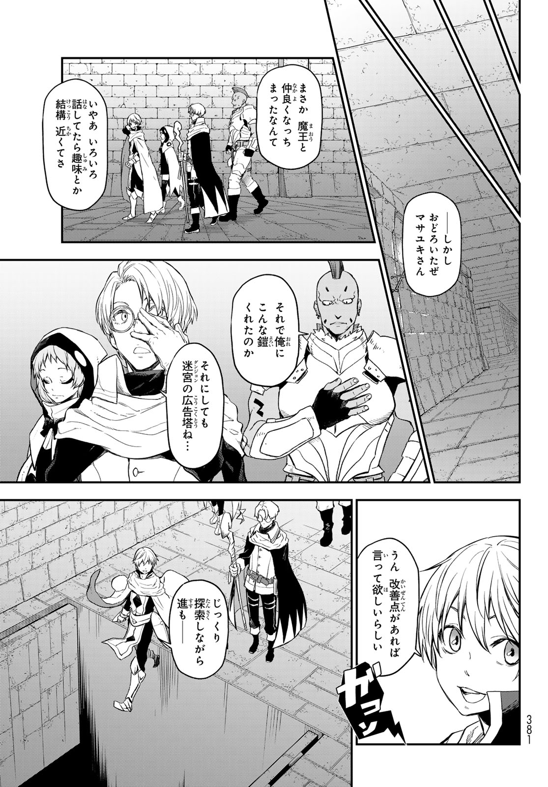転生したらスライムだった件 Chap 116 - Next Chap 117