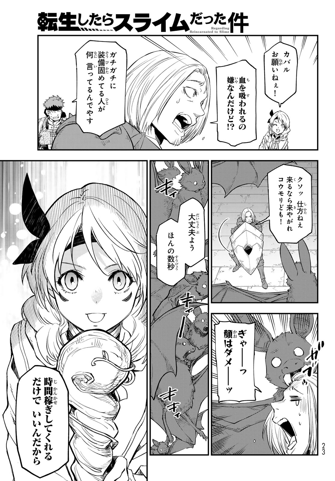 転生したらスライムだった件 Chap 117 - Next Chap 118