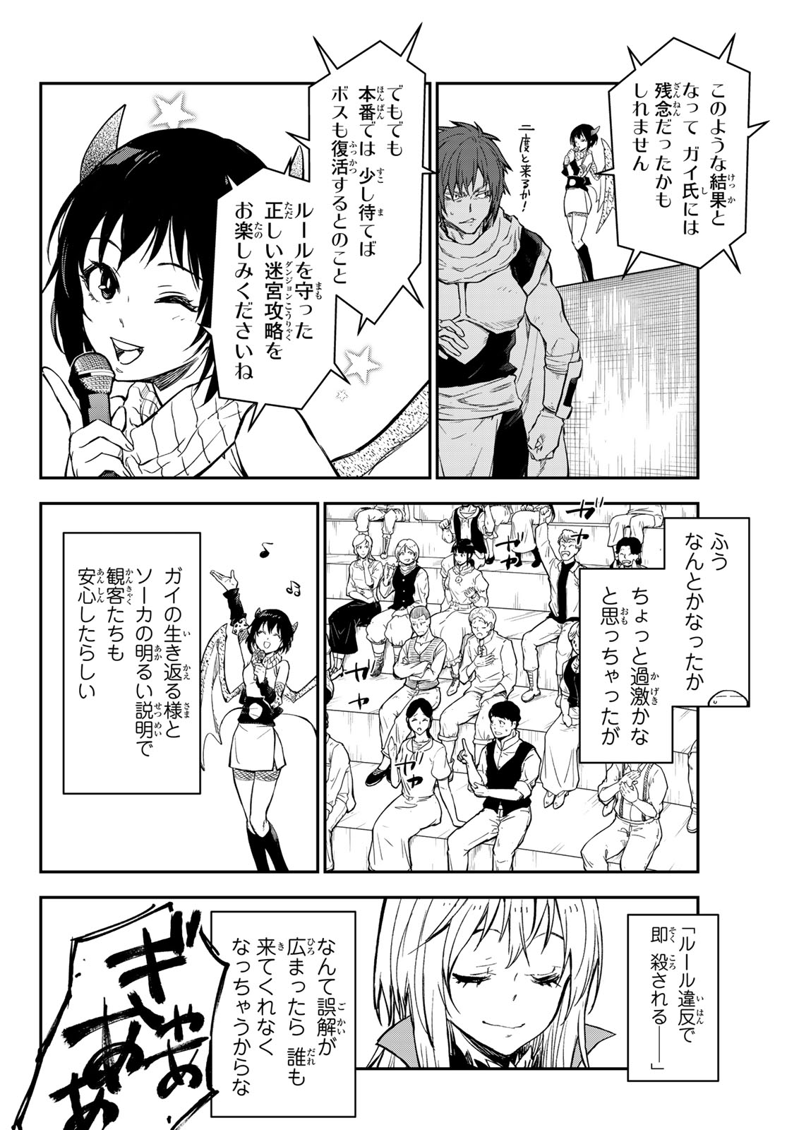 転生したらスライムだった件 Chap 117 - Next Chap 118