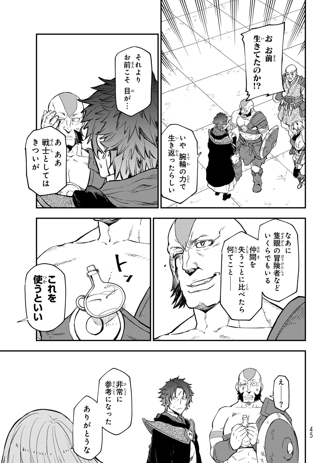 転生したらスライムだった件 Chap 117 - Next Chap 118