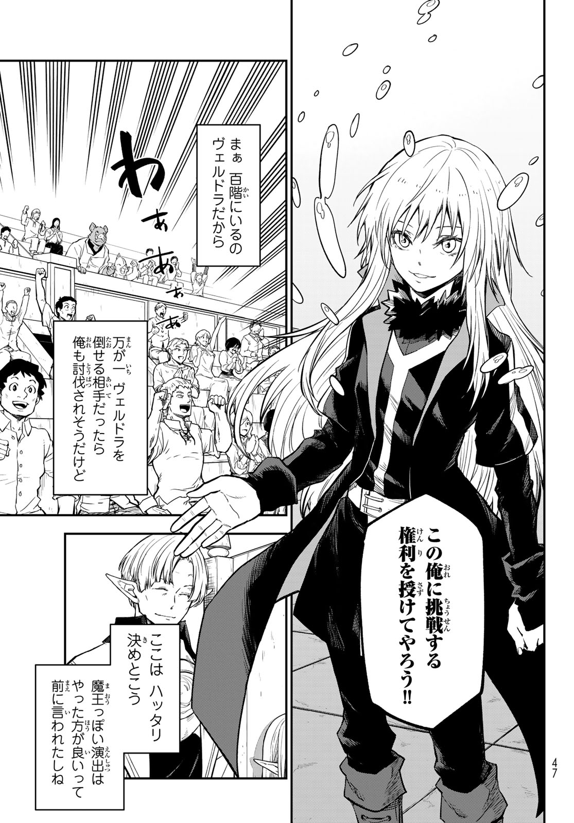 転生したらスライムだった件 Chap 117 - Next Chap 118