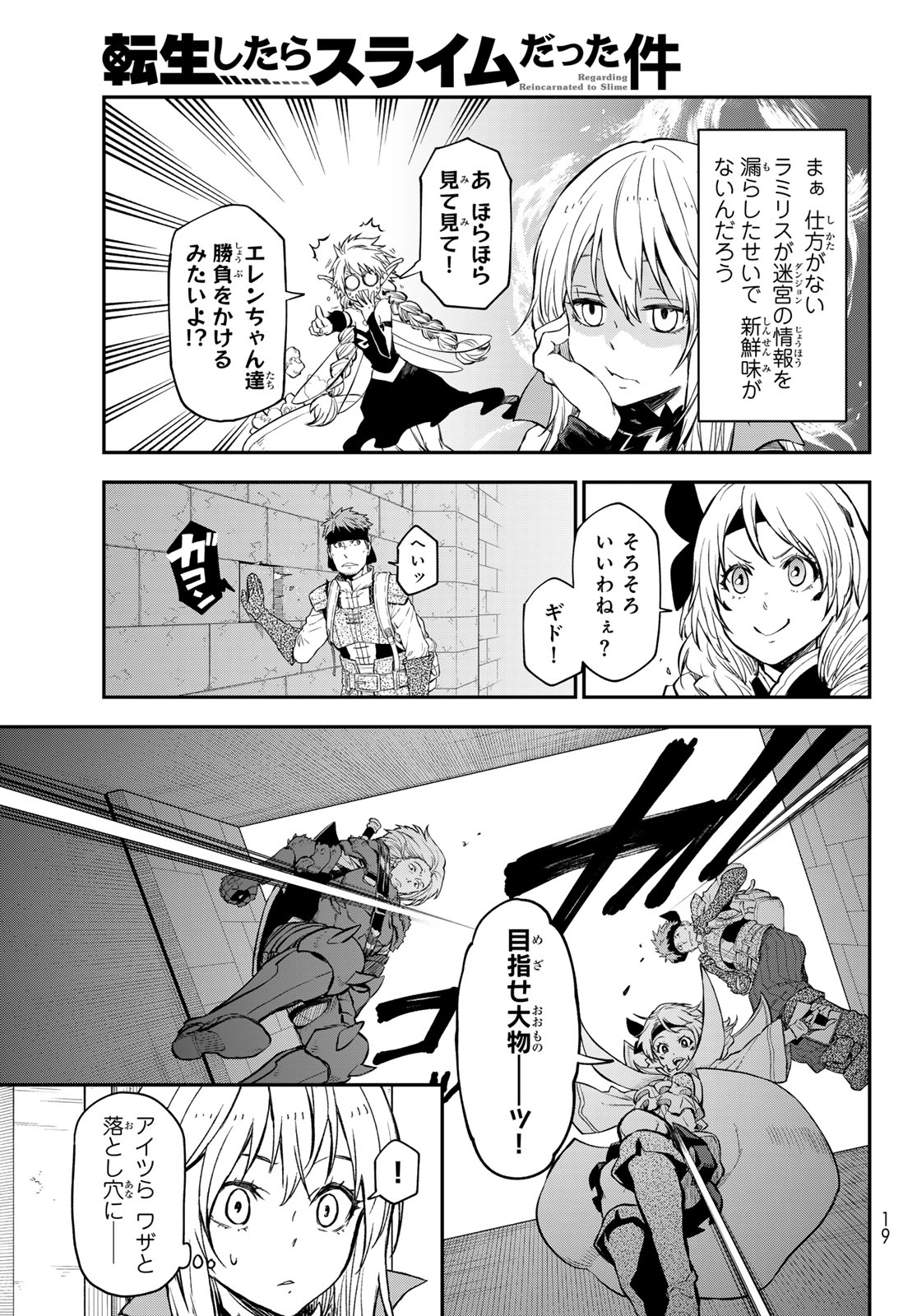 転生したらスライムだった件 Chap 117 - Next Chap 118