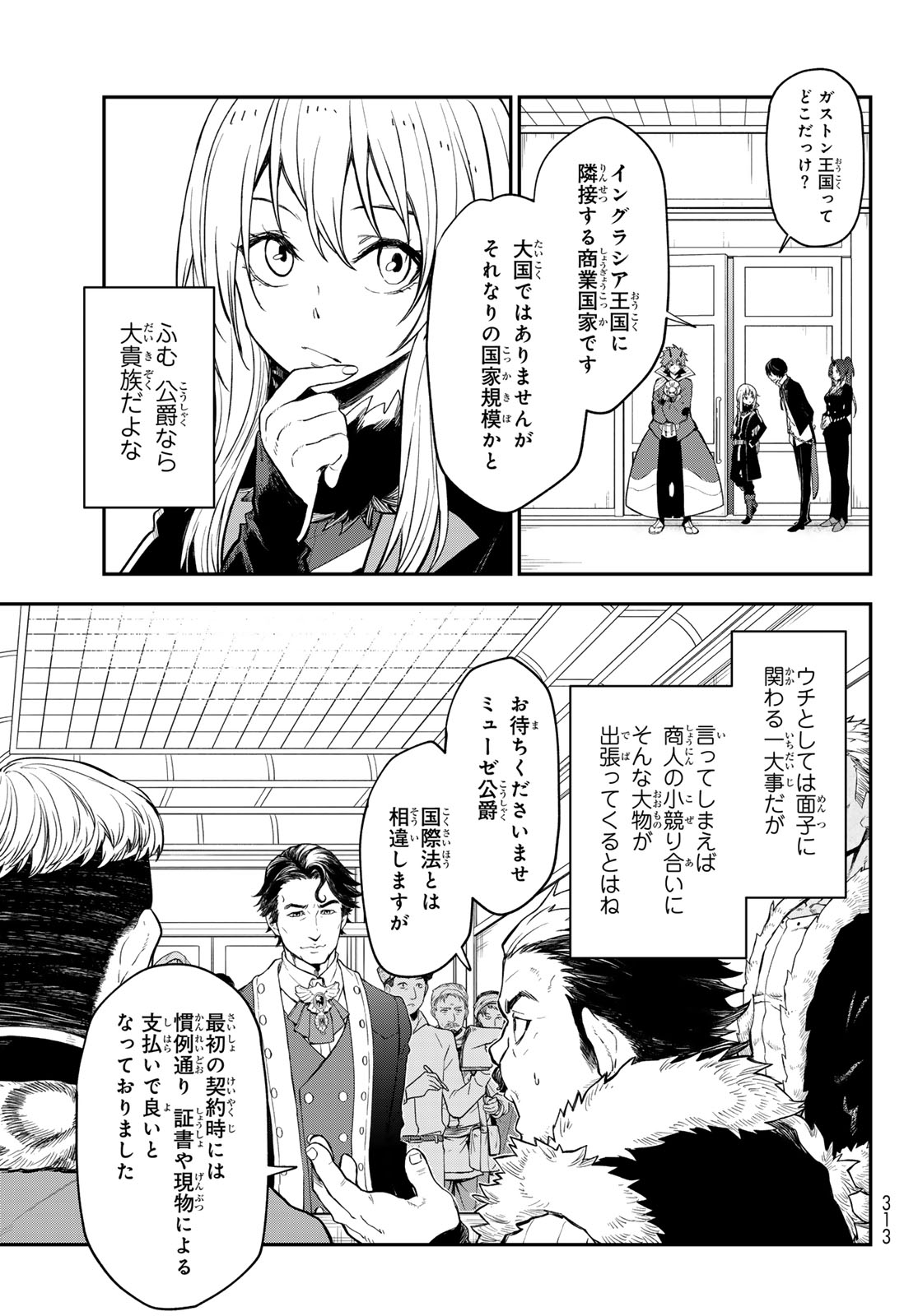 転生したらスライムだった件 Chap 118 - Next Chap 119