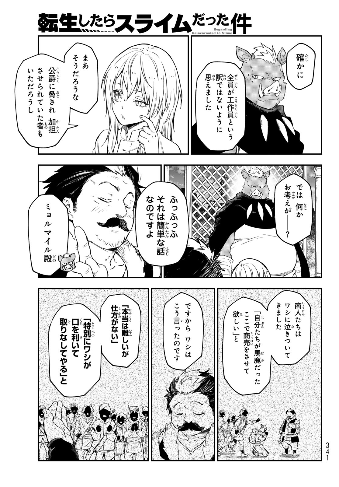 転生したらスライムだった件 Chap 118 - Next Chap 119