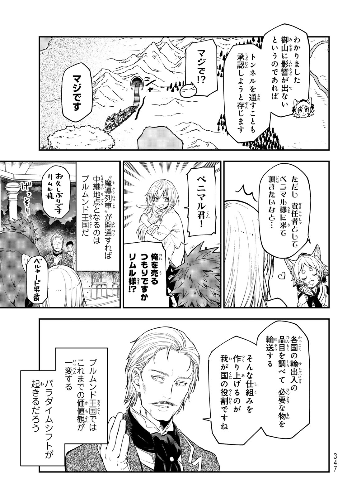 転生したらスライムだった件 Chap 118 - Next Chap 119