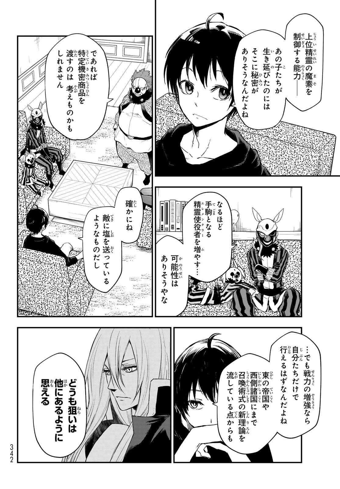 転生したらスライムだった件 Chap 119 - Next Chap 120