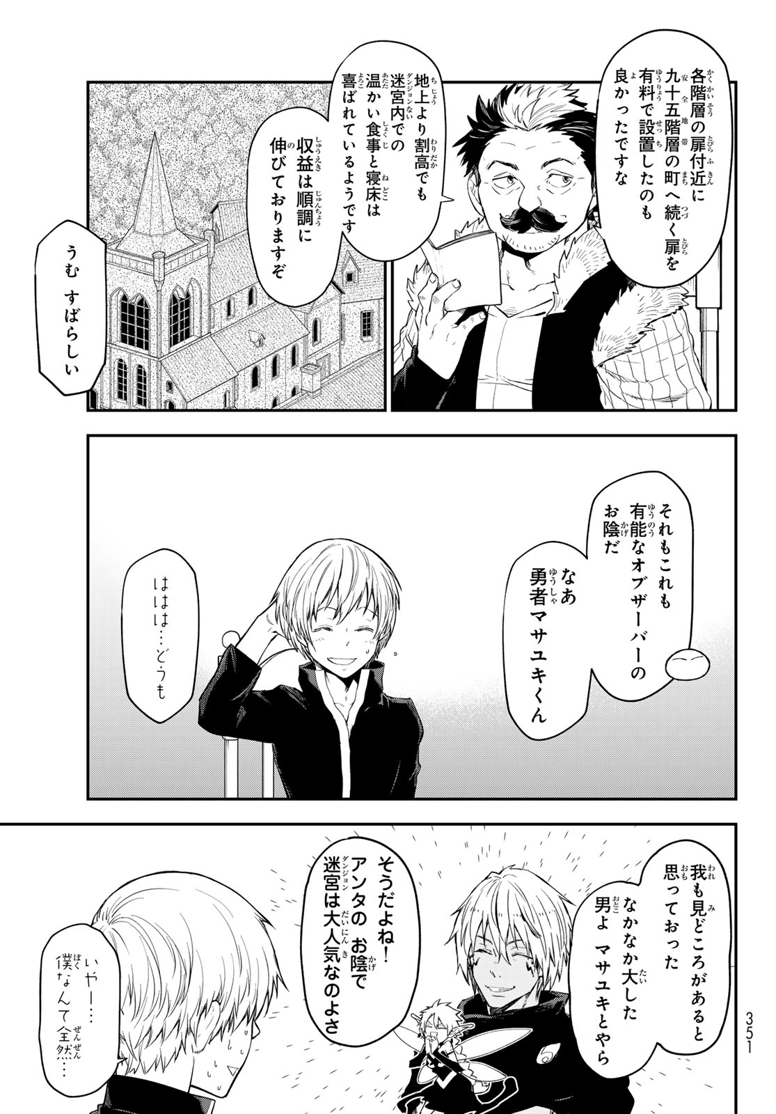 転生したらスライムだった件 Chap 119 - Next Chap 120