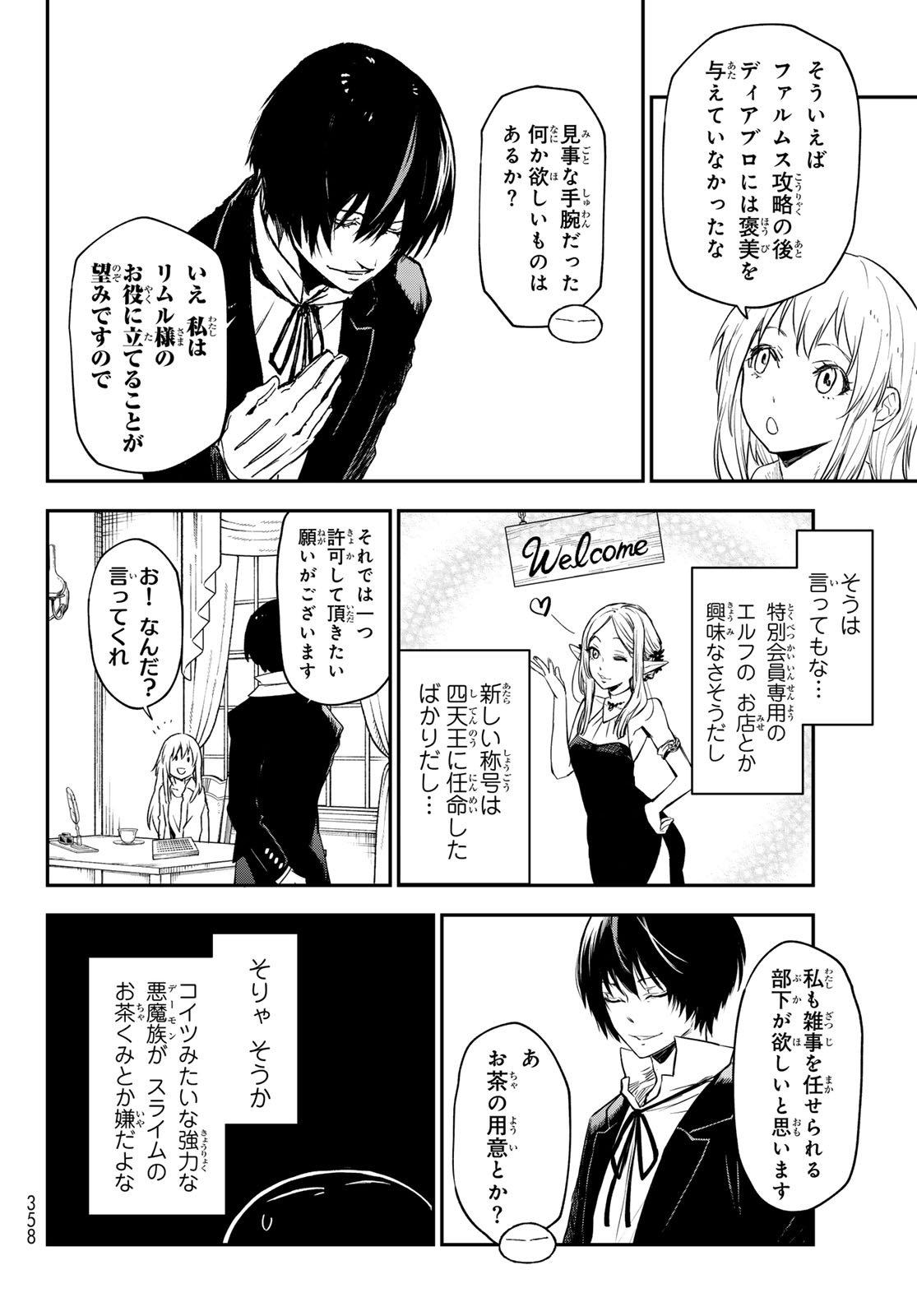 転生したらスライムだった件 Chap 119 - Next Chap 120