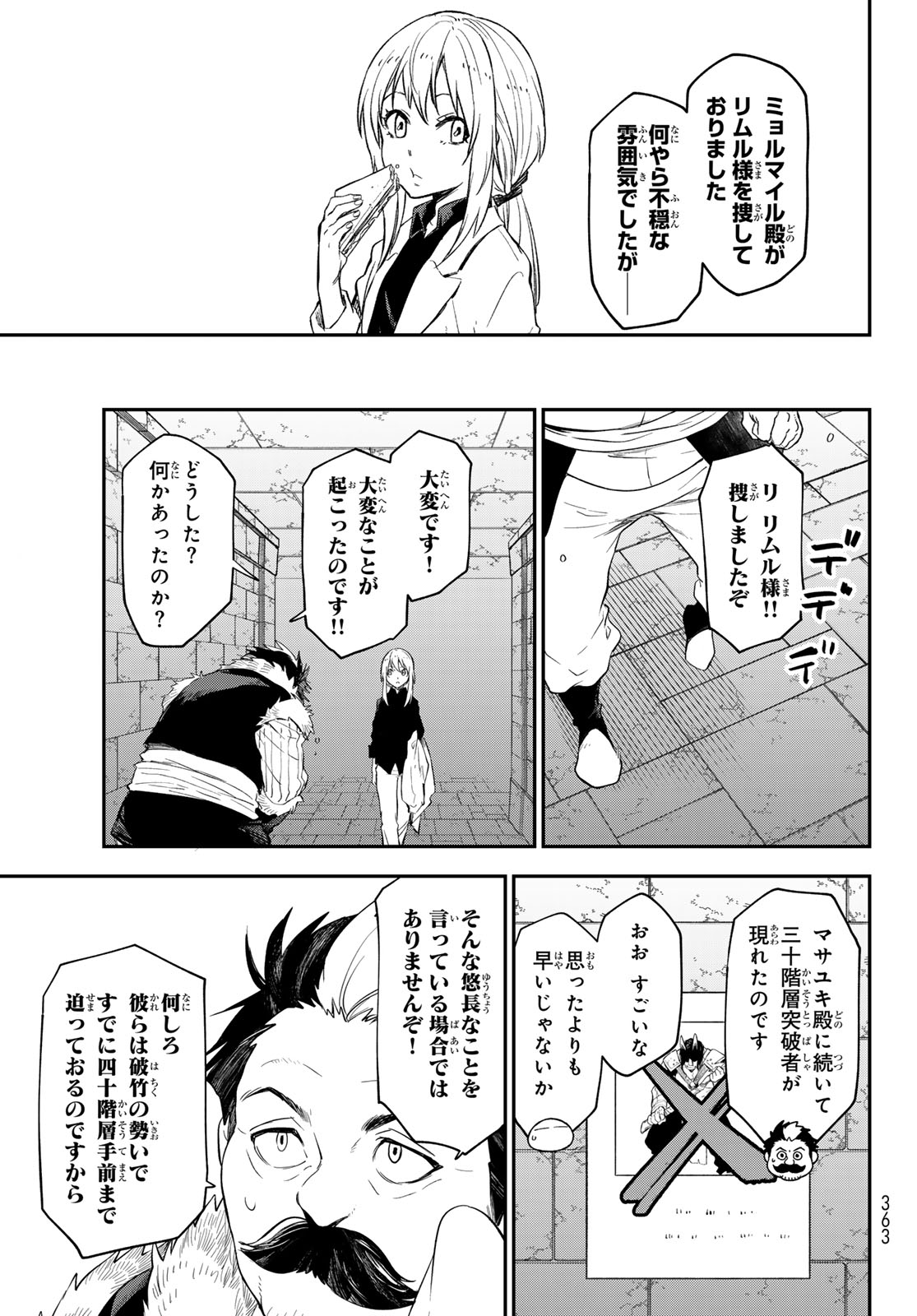 転生したらスライムだった件 Chap 119 - Next Chap 120