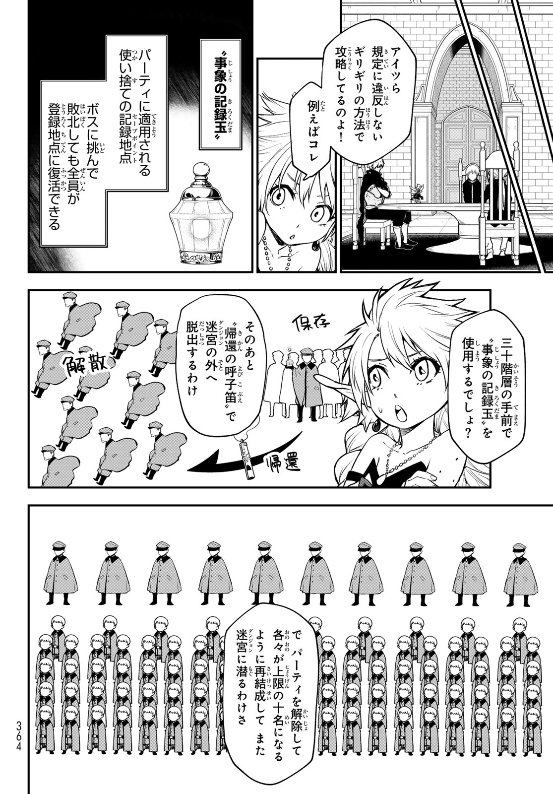 転生したらスライムだった件 Chap 119 - Next Chap 120