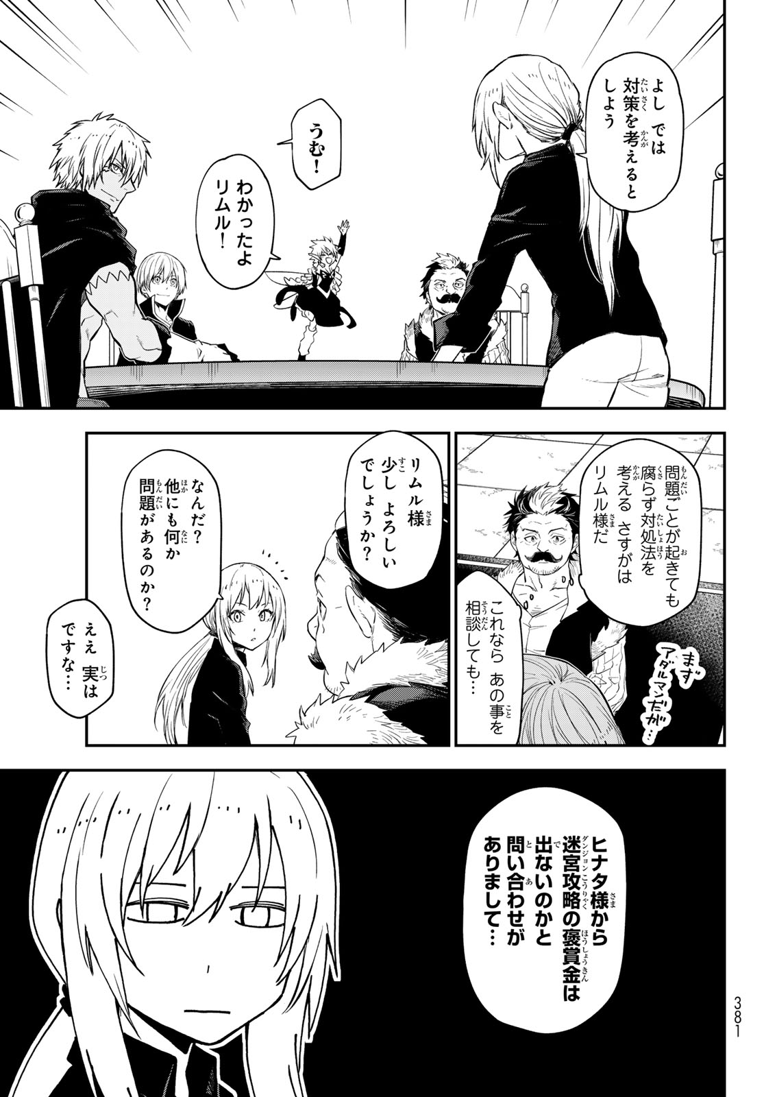 転生したらスライムだった件 Chap 119 - Next Chap 120
