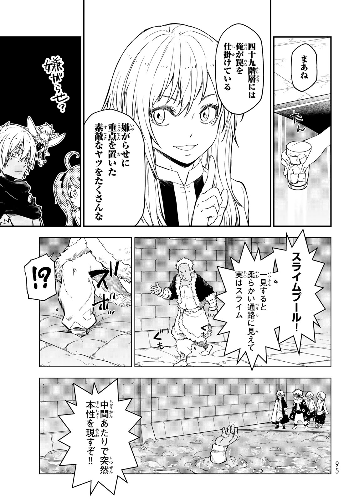 転生したらスライムだった件 Chap 120 - Next Chap 121