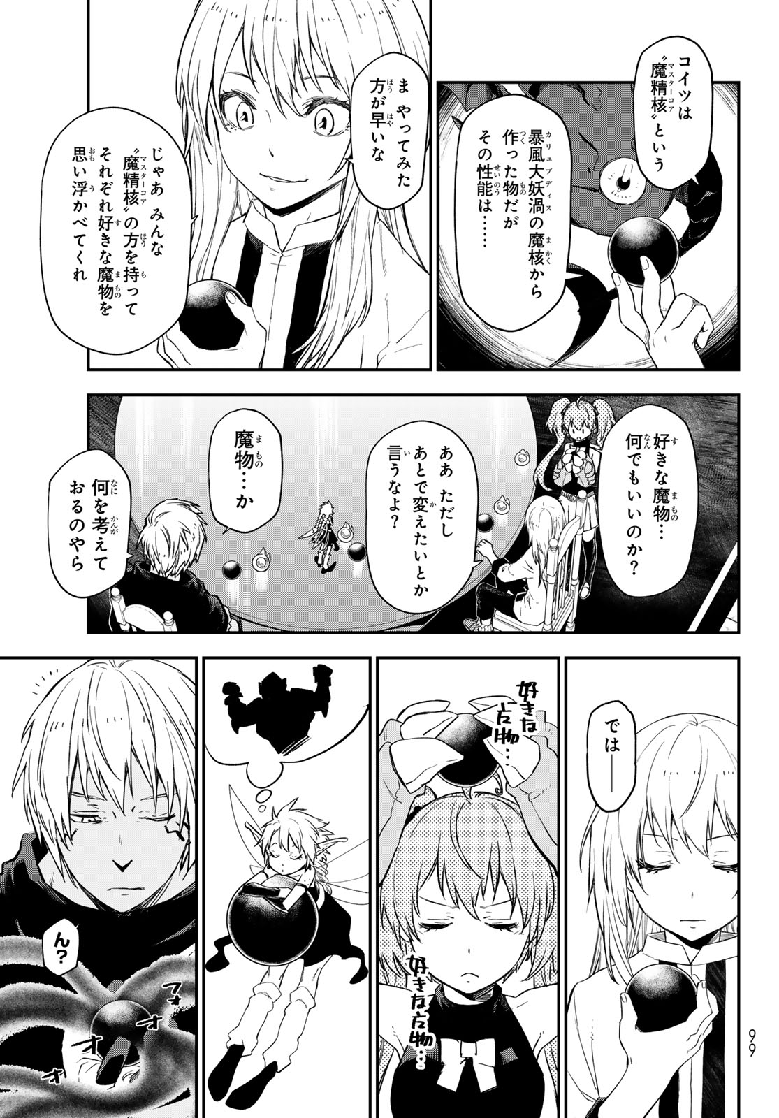 転生したらスライムだった件 Chap 120 - Next Chap 121
